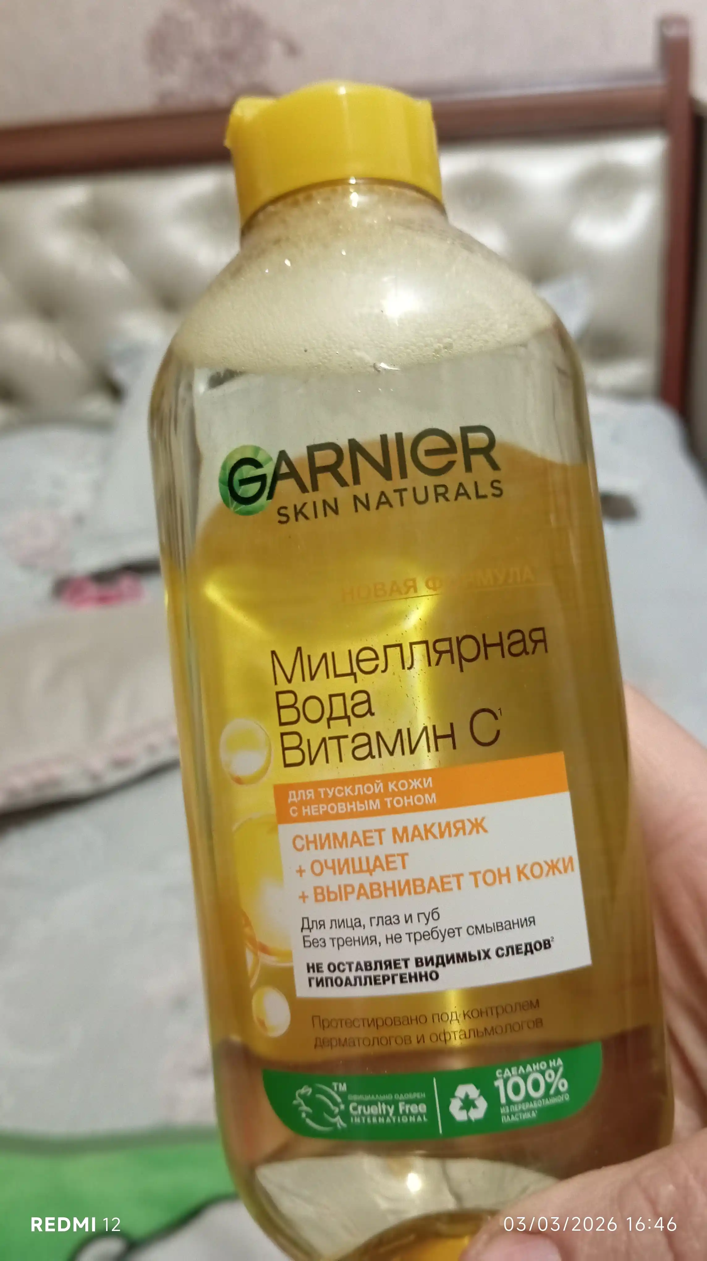 Garnier Мицеллярная вода Витамин С, очищающая, 400 мл
