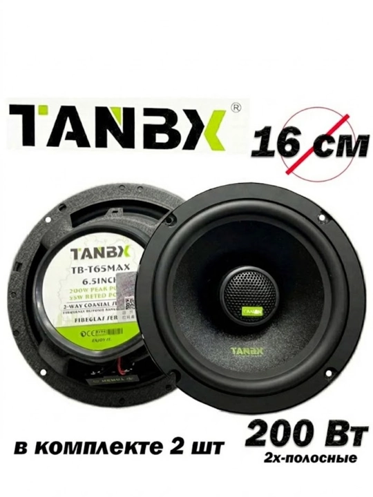 TANBX TB-T65MAX avtomobil kolonkalari, 6,5" 16 sm, 200 Vt, koaksial - 