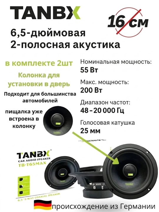 TANBX TB-T65MAX avtomobil kolonkalari, 6,5" 16 sm, 200 Vt, koaksial
