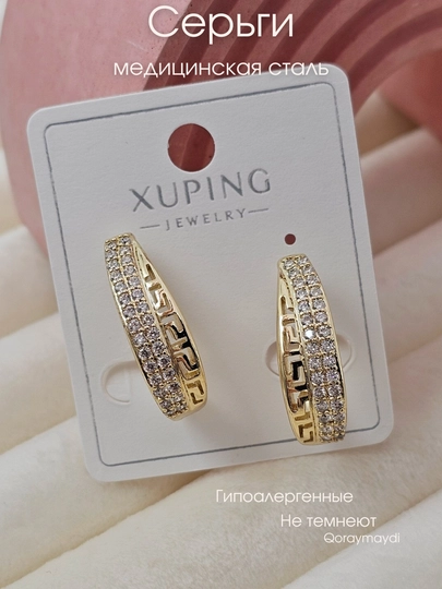 Серьги Xuping c камнями, жемчугом — НИГИНА-АНГЛ-АМЕТИС