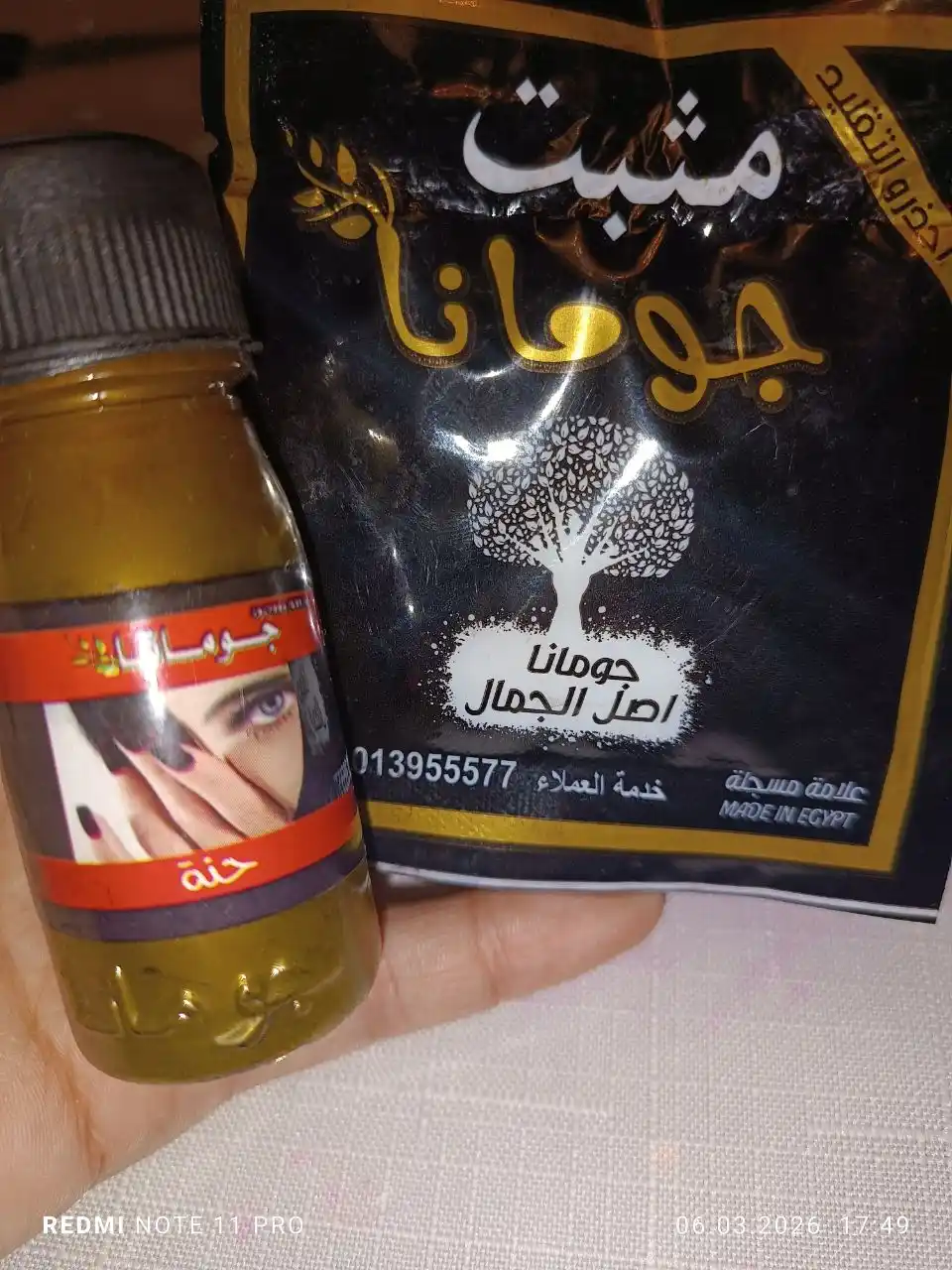 JUMANA Misr tabiiy qora xinasi, ayollar tirnoq xinasi