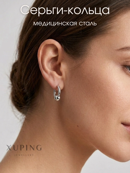 Серьги Xuping из медицинской стали