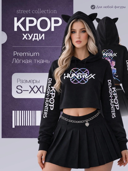 Худи для девочек KPOP DEMON HUNTERS