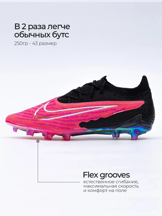 Бутсы футбольные для мальчика Gripknit Phantom GX Elite FG - 