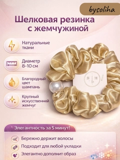 Золотой