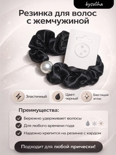 Черный