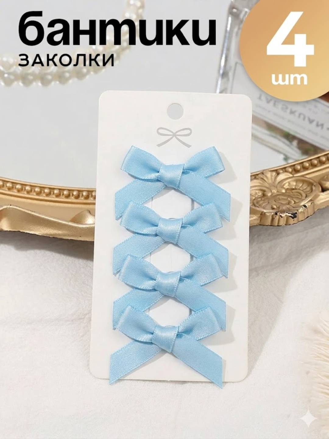 Заколка,бант,для девочек,заколки,бантик,зажим,ободок,помада,ренмень,серги,крем,сепочка