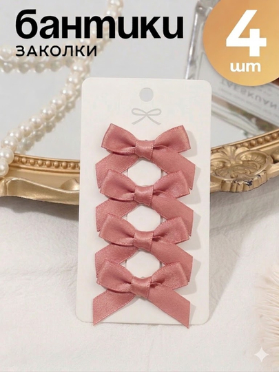 Заколка,бант,для девочек,заколки,бантик,зажим,ободок,помада,ренмень,серги,крем,сепочка — ZODASH-BANTIKI-РОЗОВ