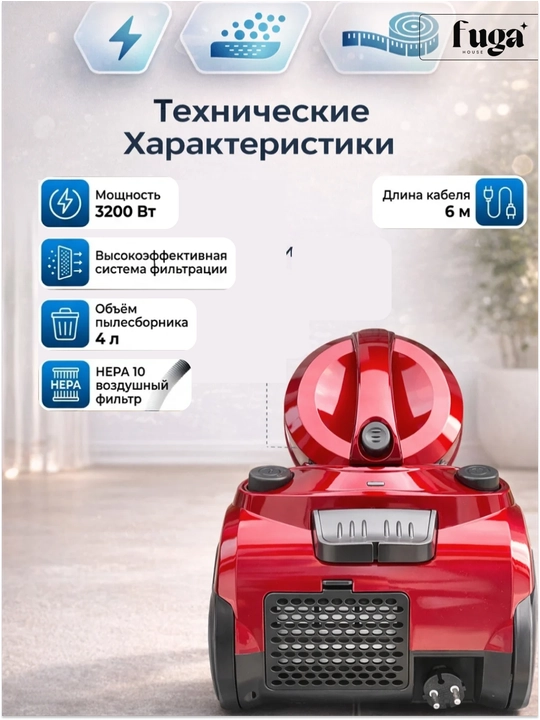 Пылесос мощный 3200W, инновационный циклонный, телескопической трубой, HEPA фильтр