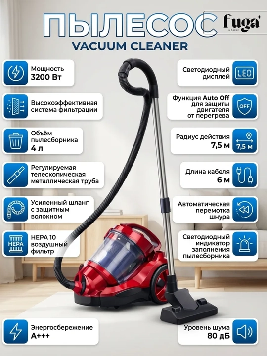 Пылесос мощный 3200W, инновационный циклонный, телескопической трубой, HEPA фильтр