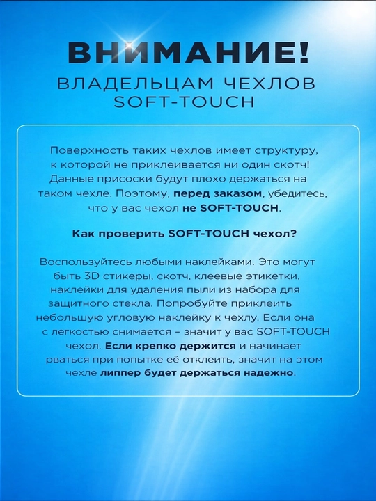 Липпер. 40 Липучка. Вакуумный держатель для телефона на присоске, силиконовый держатель