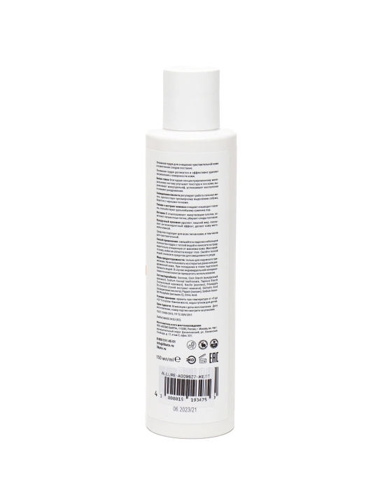 Энзимная пудра для умывания Likato Professional Enzyme Powder, папаин и витамин С, 150 мл
