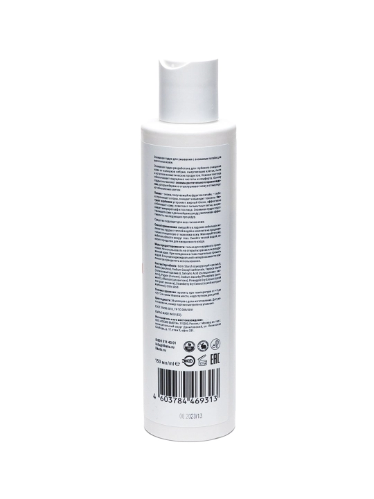 Enzimli upa yuvinish uchun Likato Professional Enzyme Powder, papain va vitamin C, 150 ml