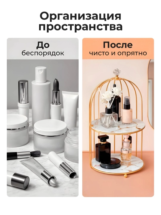 Органайзер для косметики, контейнер для косметики
