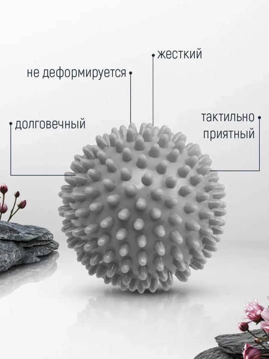 Мяч массажный, с шипами, для проработки мышц, 7 см и 9 см