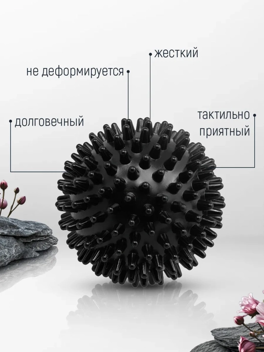 Мяч массажный, с шипами, для проработки мышц, 7 см и 9 см