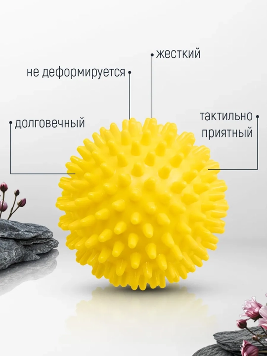 Мяч массажный, с шипами, для проработки мышц, 7 см и 9 см