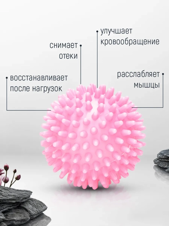 Мяч массажный, с шипами, для проработки мышц, 7 см и 9 см