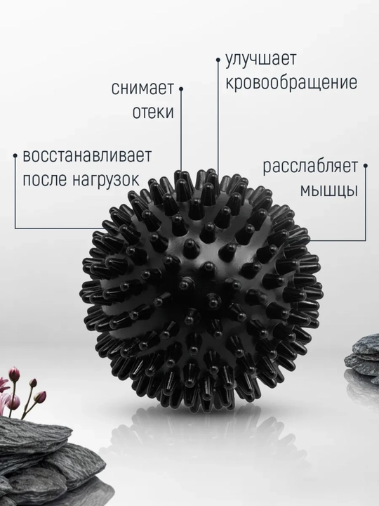 Мяч массажный, с шипами, для проработки мышц, 7 см и 9 см