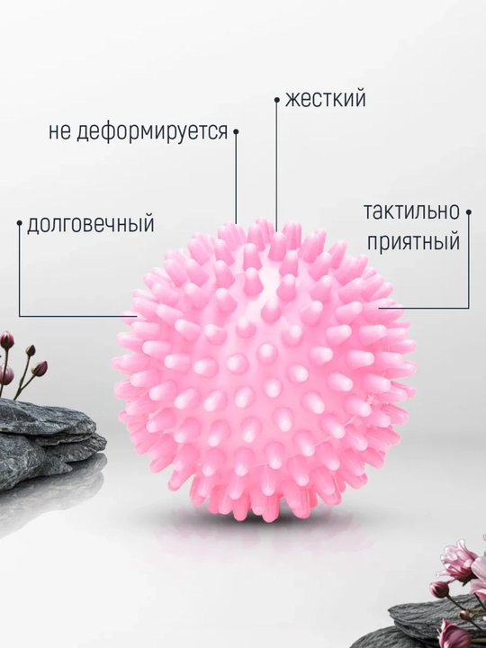 Мяч массажный, с шипами, для проработки мышц, 7 см и 9 см