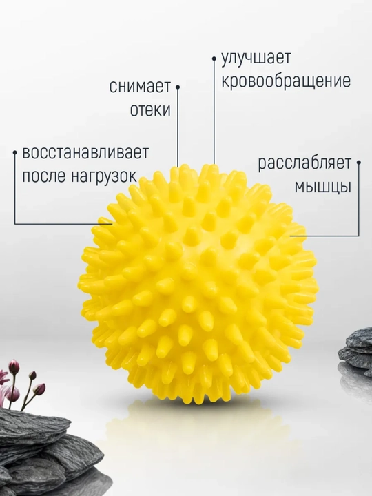 Мяч массажный, с шипами, для проработки мышц, 7 см и 9 см