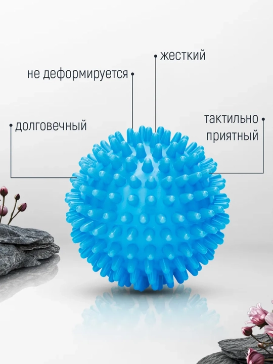 Мяч массажный, с шипами, для проработки мышц, 7 см и 9 см