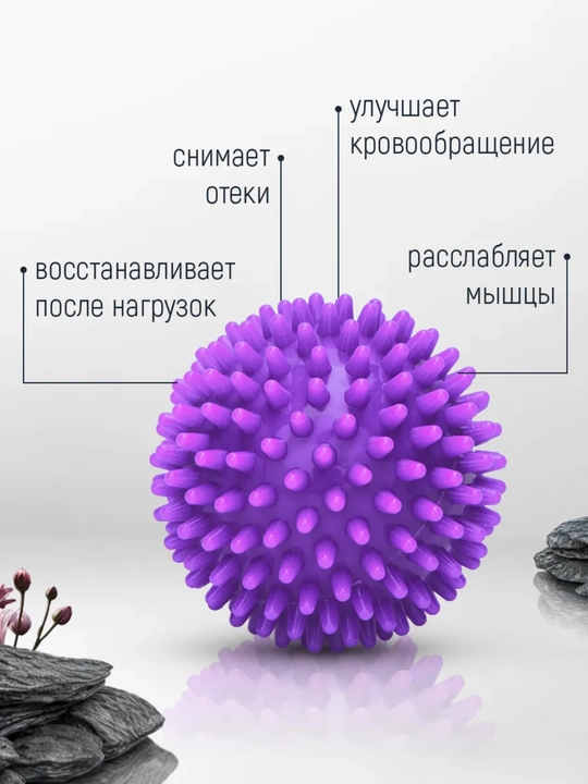 Мяч массажный, с шипами, для проработки мышц, 7 см и 9 см