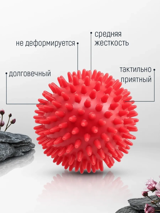 Мяч массажный, с шипами, для проработки мышц, 7 см и 9 см