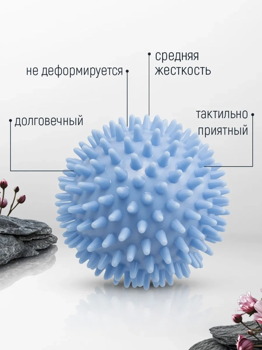 Мяч массажный, с шипами, для проработки мышц, 7 см и 9 см
