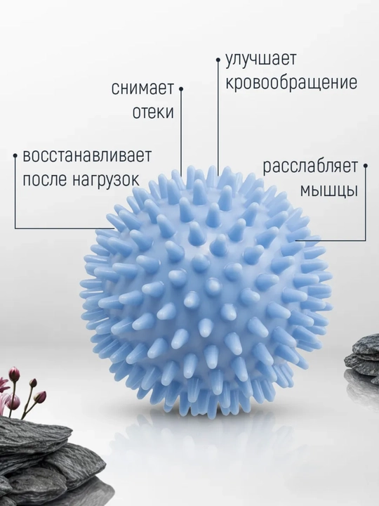 Мяч массажный, с шипами, для проработки мышц, 7 см и 9 см
