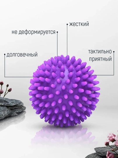 Мяч массажный, с шипами, для проработки мышц, 7 см и 9 см