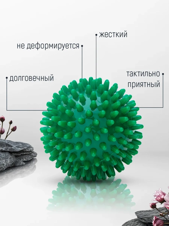 Мяч массажный, с шипами, для проработки мышц, 7 см и 9 см