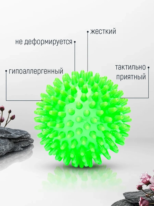 Мяч массажный, с шипами, для проработки мышц, 7 см и 9 см