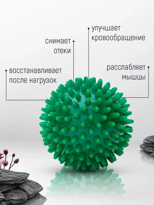 Мяч массажный, с шипами, для проработки мышц, 7 см и 9 см