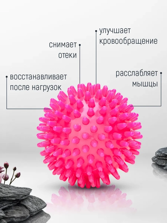 Мяч массажный, с шипами, для проработки мышц, 7 см и 9 см