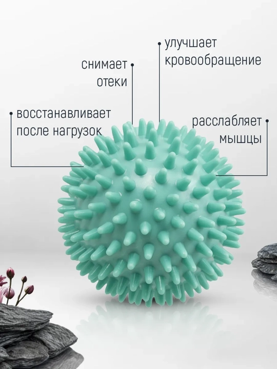 Мяч массажный, с шипами, для проработки мышц, 7 см и 9 см
