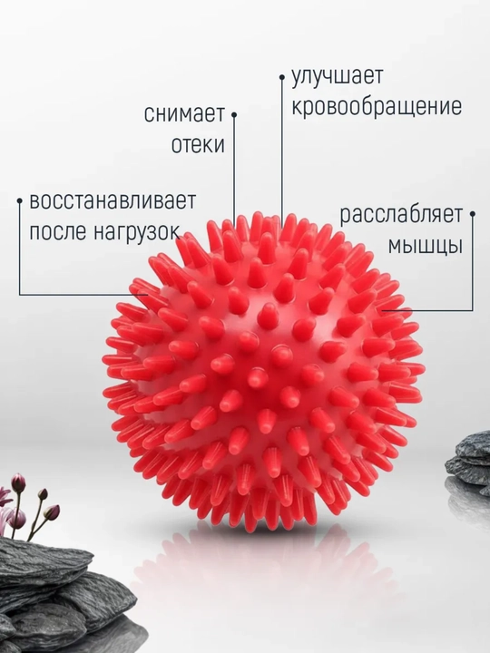Мяч массажный, с шипами, для проработки мышц, 7 см и 9 см