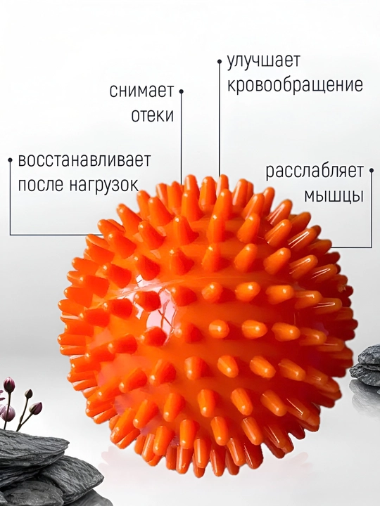 Мяч массажный, с шипами, для проработки мышц, 7 см и 9 см