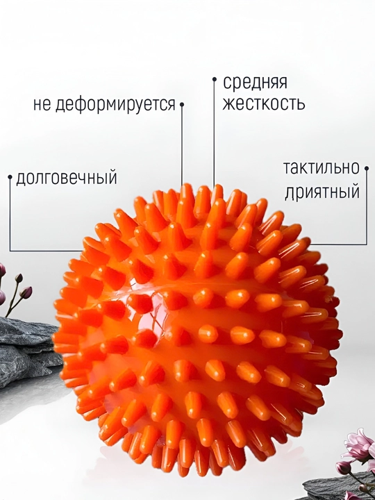 Мяч массажный, с шипами, для проработки мышц, 7 см и 9 см
