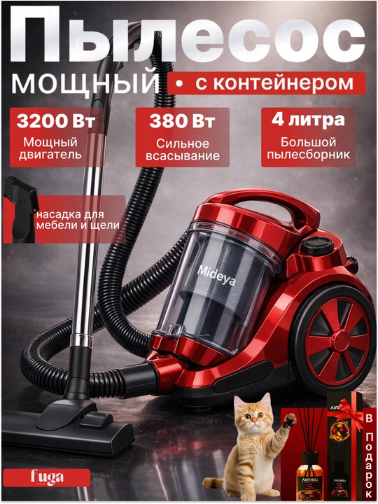 Changyutgich, quvvatli 3200W, innovatsion siklonli, teleskopik quvurli, HEPA filtr - 