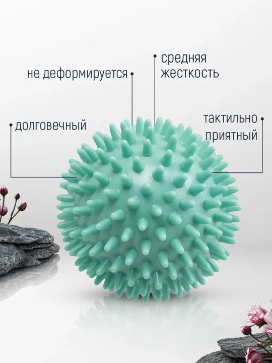 Мяч массажный, с шипами, для проработки мышц, 7 см и 9 см