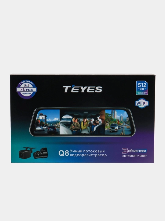 Видеорегистратор TEYES Q8 PRO, с 3 камерами, Wi-Fi наблюдение, 6 месяцев гарантии