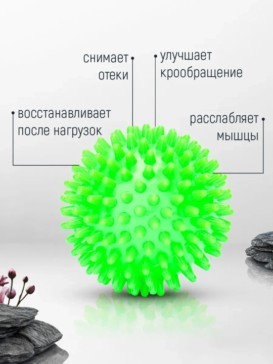 Мяч массажный, с шипами, для проработки мышц, 7 см и 9 см