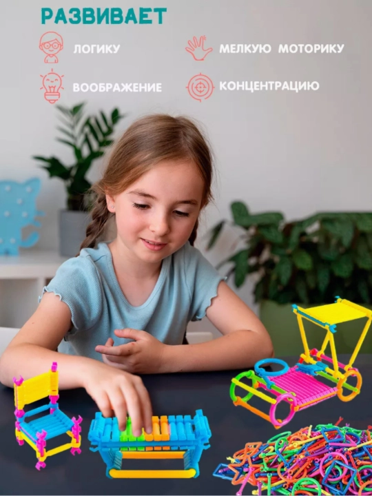 Развивающий суставной конструктор для детей Умные палочки Smart Stick