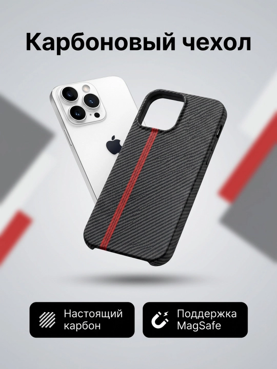 IPhone 11-16 Pro va Pro Max uchun karbon g‘ilof