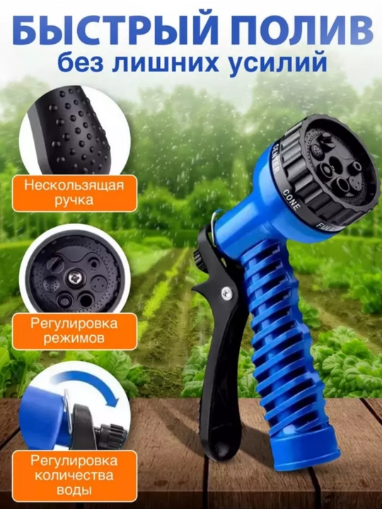 Шланг для полива, чудо-шланг, удлиняющийся, растягивающийся, 7.5м, 15м, 22,5м, 30м, 45м
