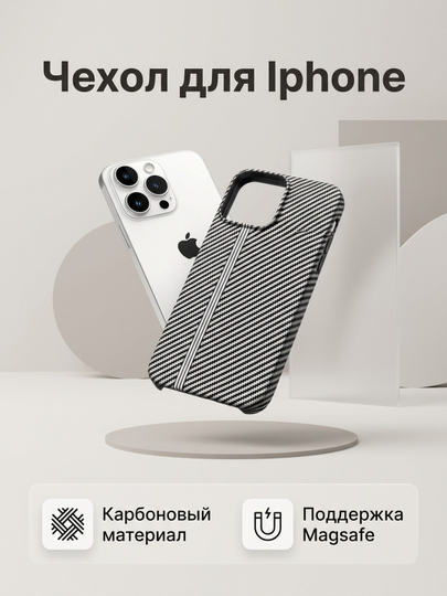IPhone 11-16 Pro va Pro Max uchun karbon g‘ilof