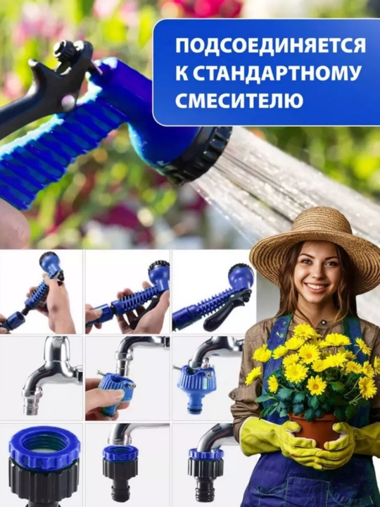 Шланг для полива, чудо-шланг, удлиняющийся, растягивающийся, 7.5м, 15м, 22,5м, 30м, 45м