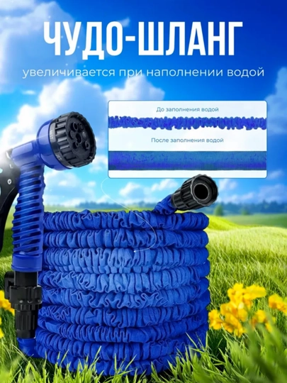 Шланг для полива, чудо-шланг, удлиняющийся, растягивающийся, 7.5м, 15м, 22,5м, 30м, 45м — ALILUX-CHUDOSHLANG-СИНИЙ-7.5