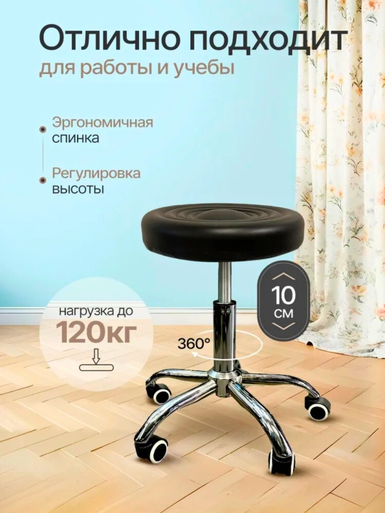 Барный стул с низкой спинкой
